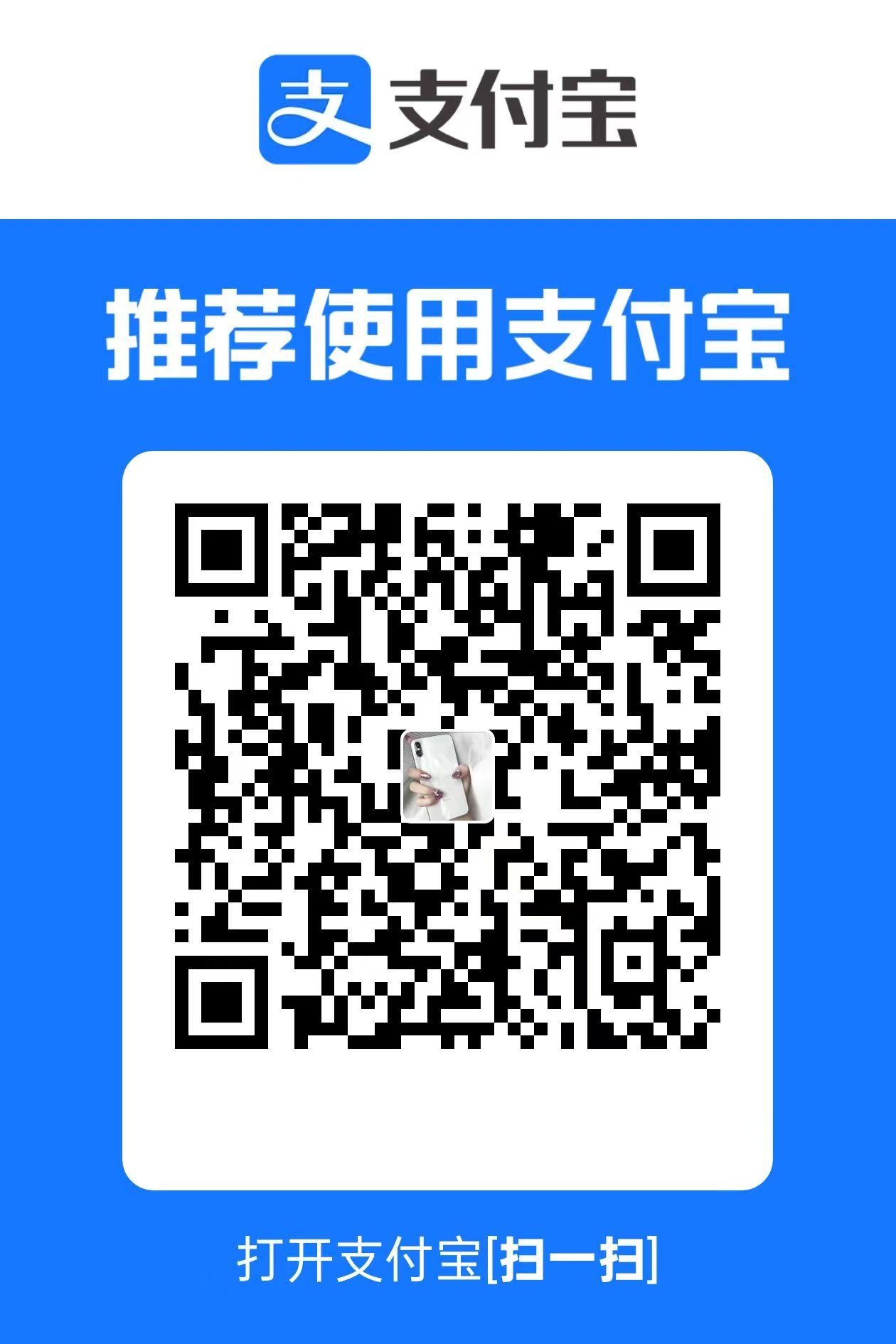 支付宝收款码